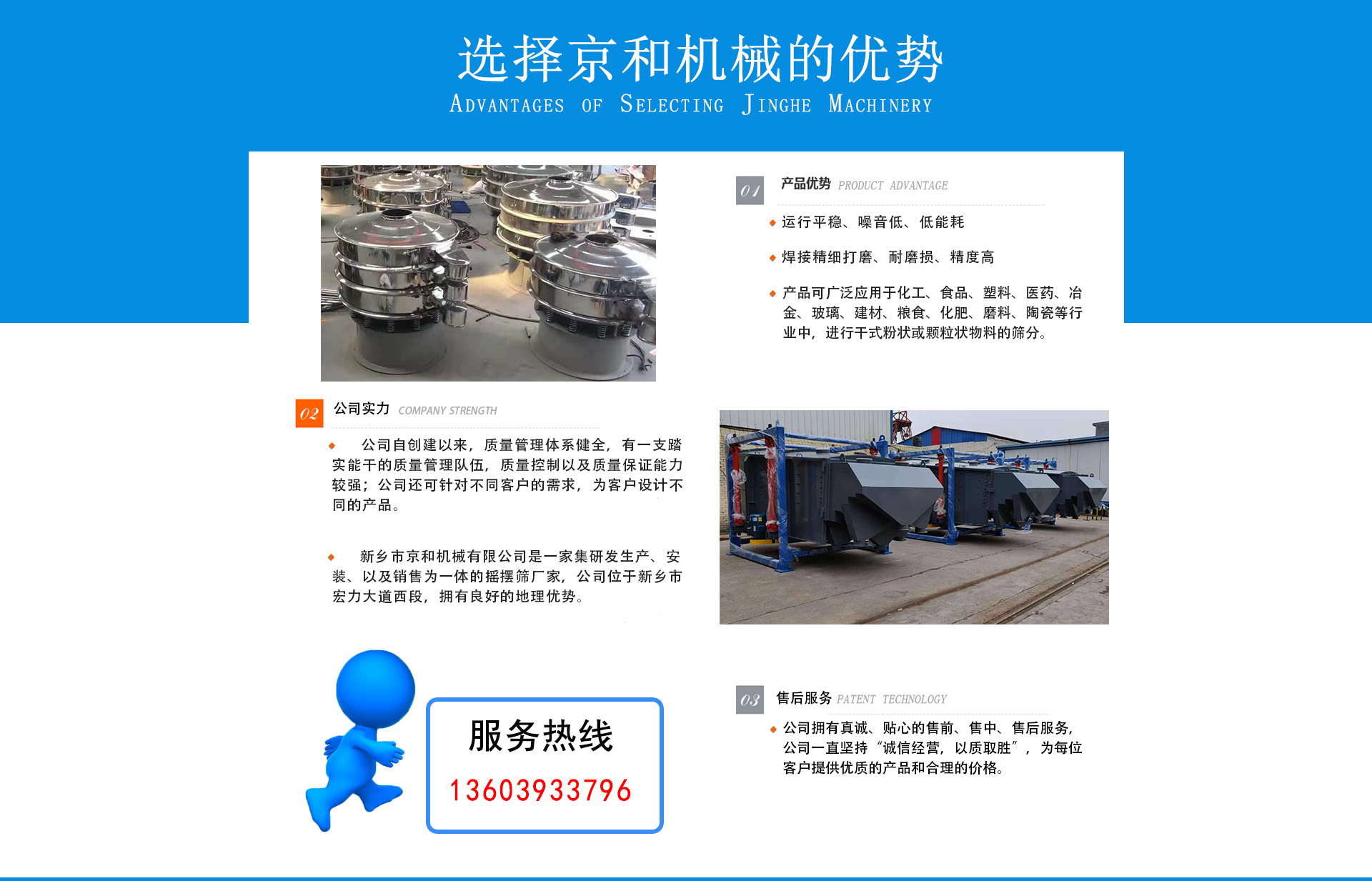 搖擺篩廠(chǎng)家 搖擺篩廠(chǎng)家